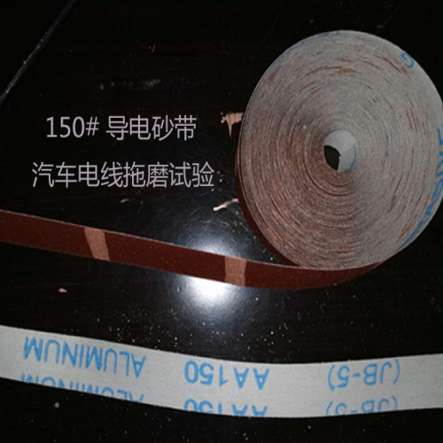 汽车电线耐砂皮拖磨试验机2.png